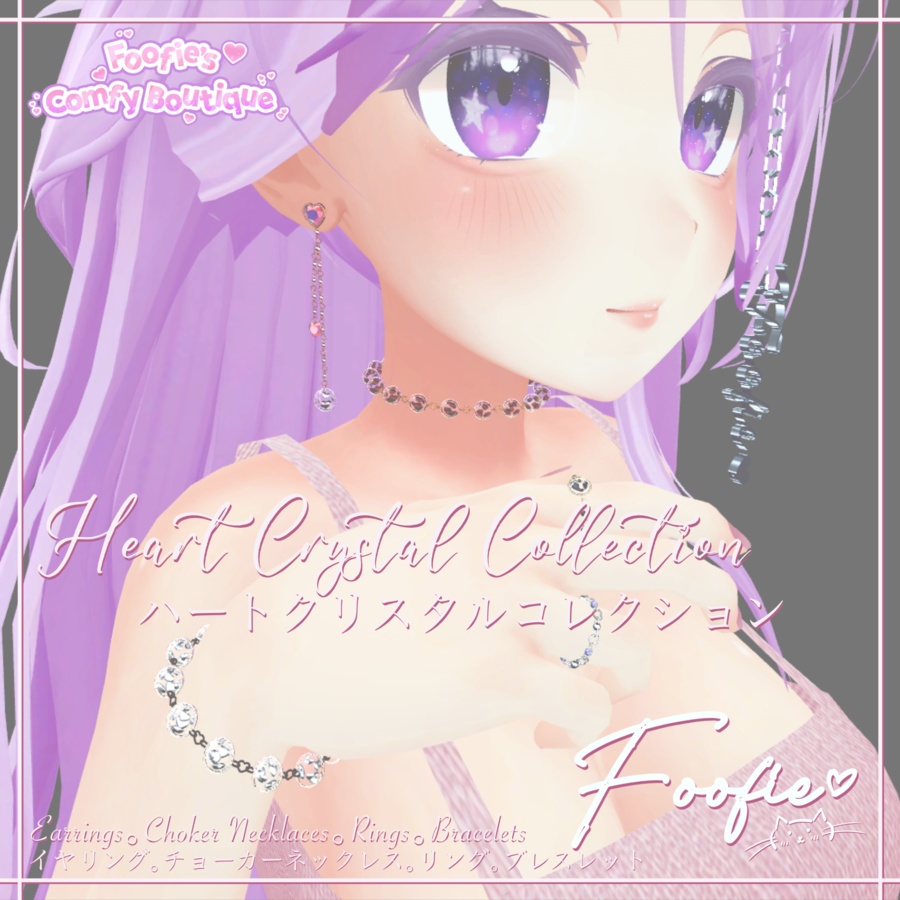 【アクセサリー】HeartCrystal Collection - チョーカーネックレス、ブレスレット、イヤリング、リング  image