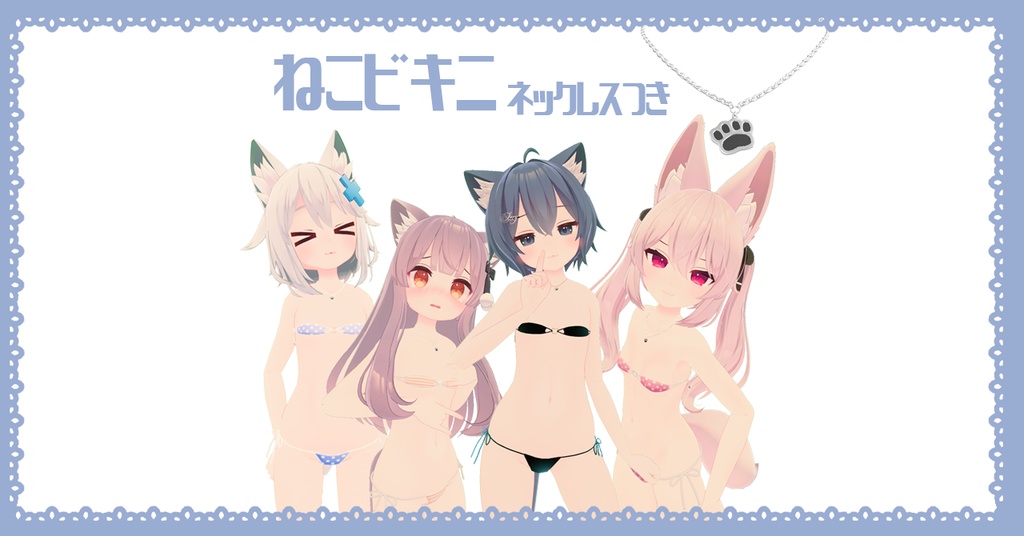 Cat Bikini  Necklace Set image