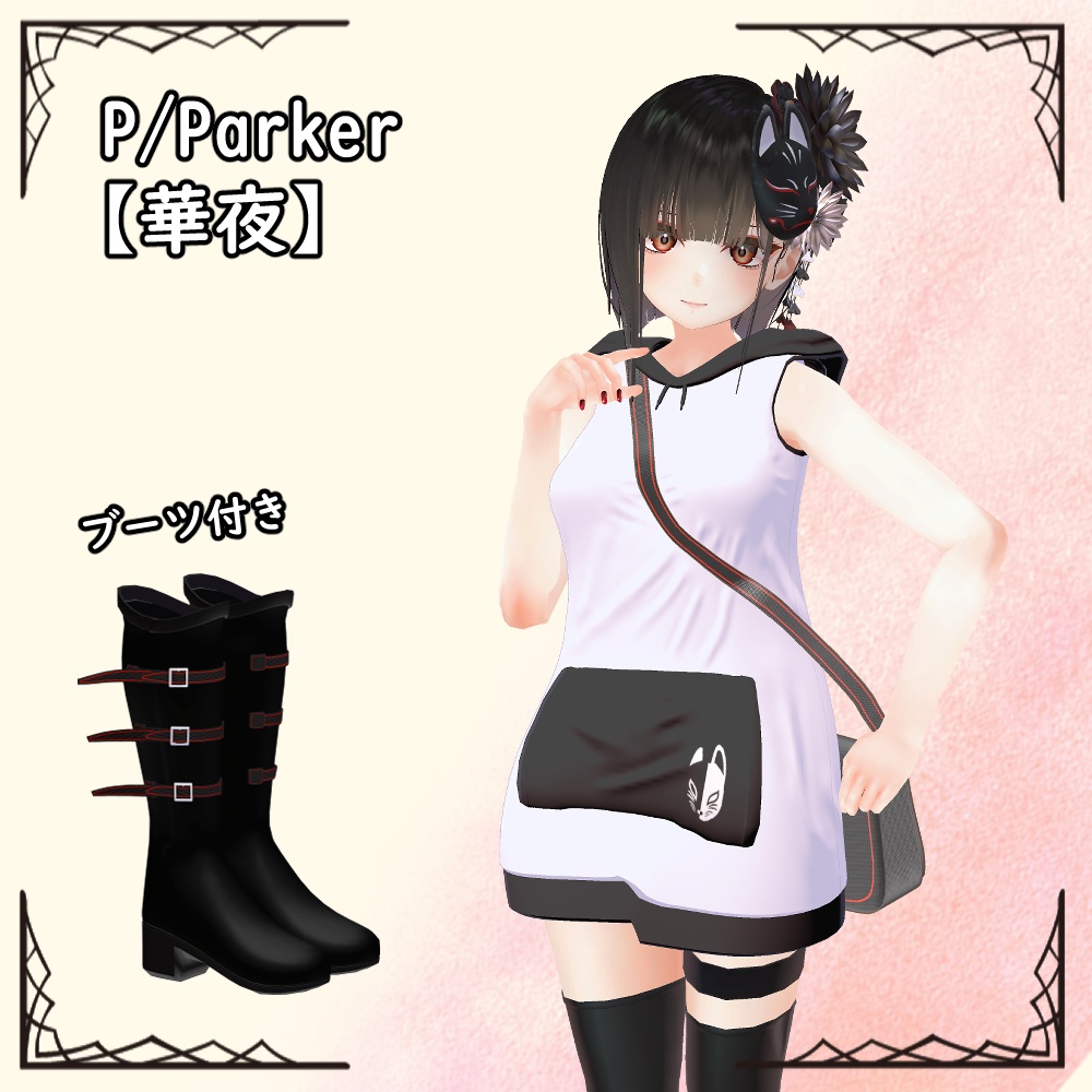 P/Parker【華夜】 image