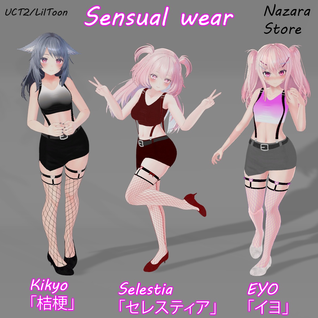 Sensual wear「官能服 」for Kikyo「桔梗」& Selestia 「セレスティア」& EYO「イヨ」 image