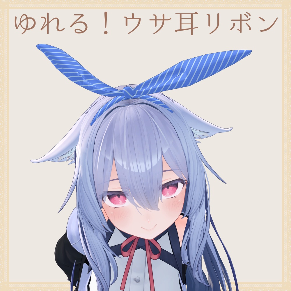 【桔梗用】ゆれるウサ耳リボンカチューシャ【PB対応】 image