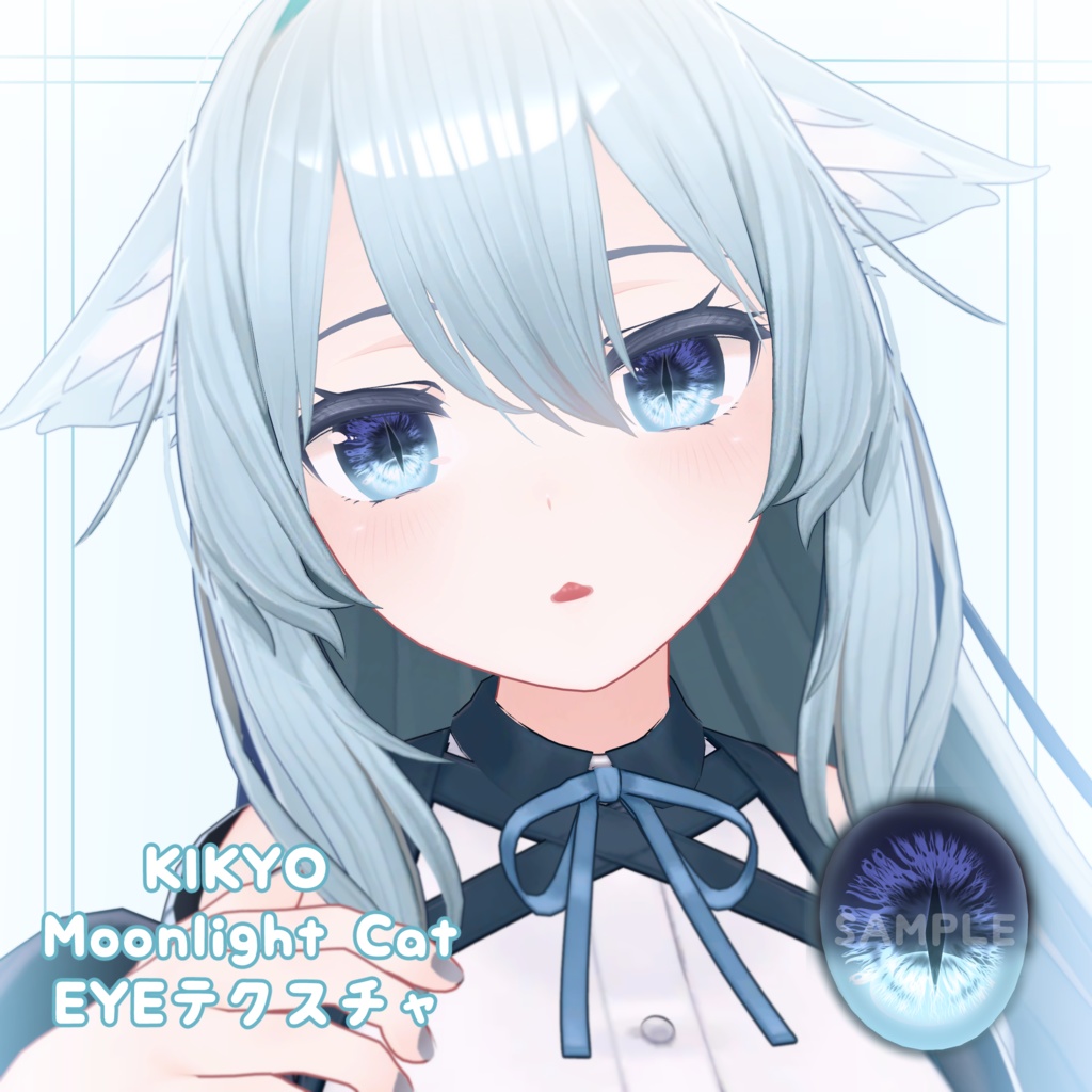 「桔梗」 Moonlight Cat EYEテクスチャ image