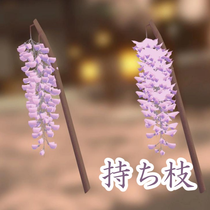 Free available Carrying branch (wisteria) PB compatible image