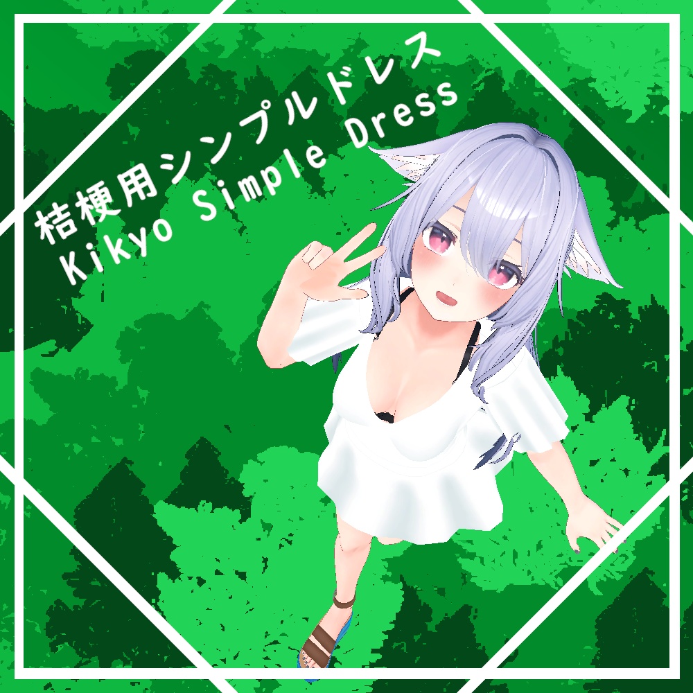 桔梗用シンプルドレス || Kikyo Simple Dress image