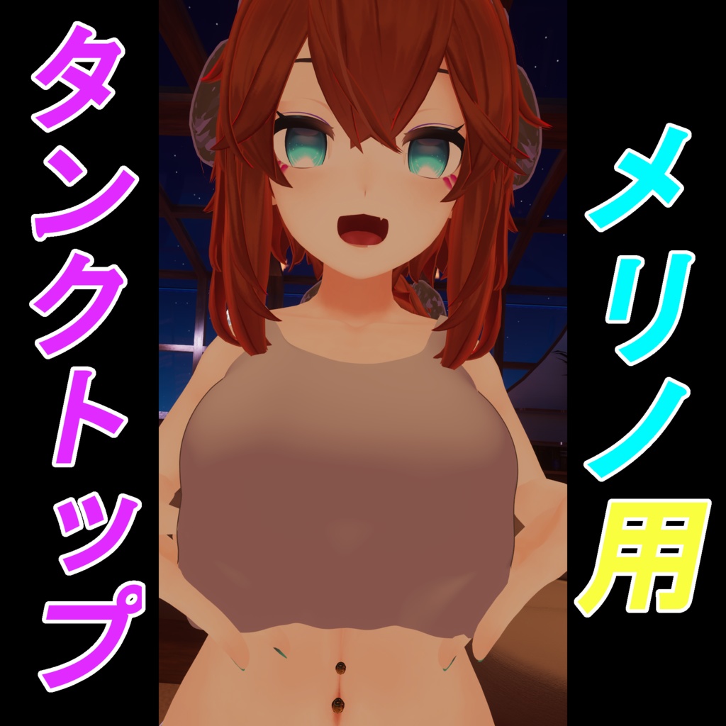 メリノちゃん用タンクトップ image