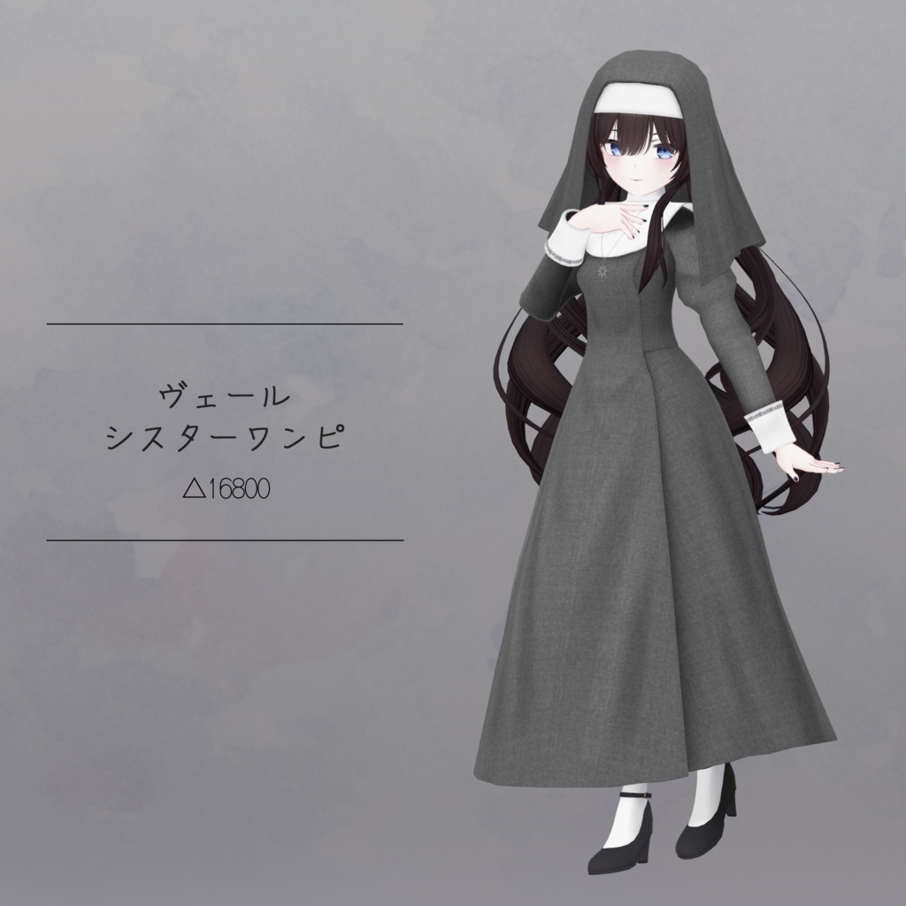 【衣装】ヴェールシスターワンピ（連翹・リディv2対応）【FBX】 image
