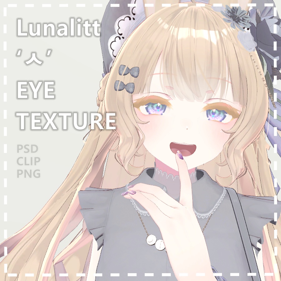 [ルーナリット] Lunalitt 'ㅅ' eye texture image