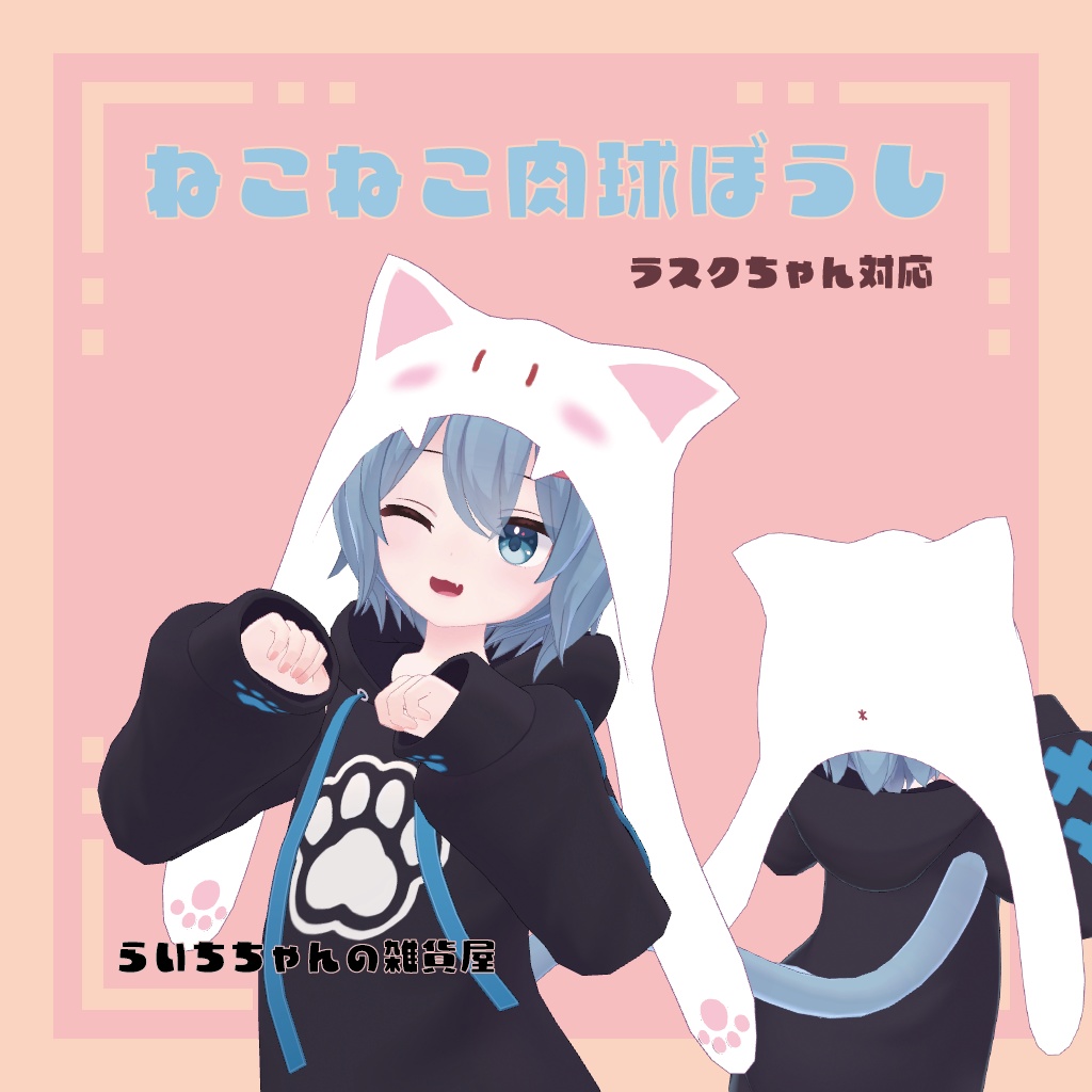 Neko Paw Hat image