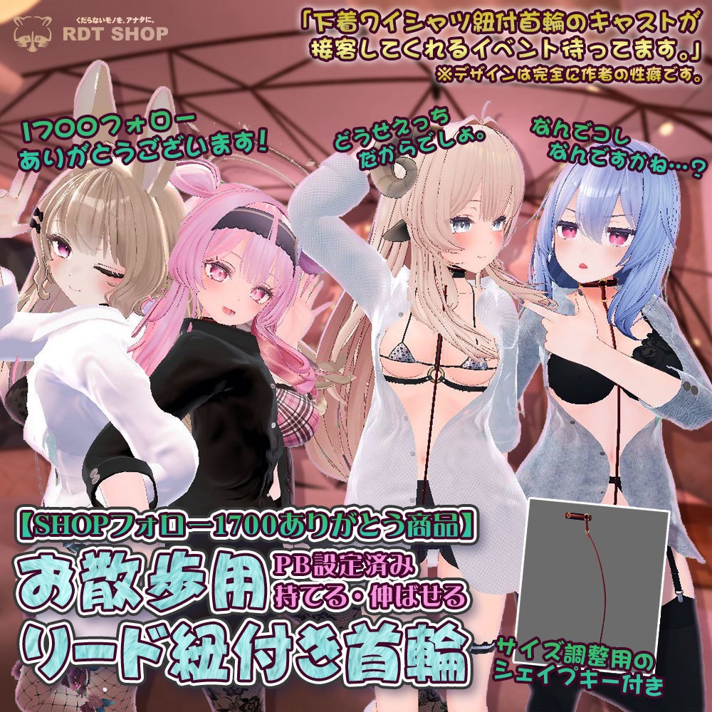 【無料・感謝品】お散歩リード紐付き首輪 - Let`s Just Osanpo - 【SHOPフォロー1700記念】 image
