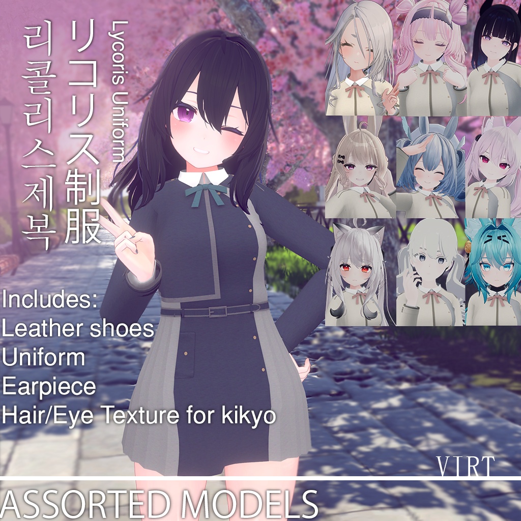 Lycoris Uniform image