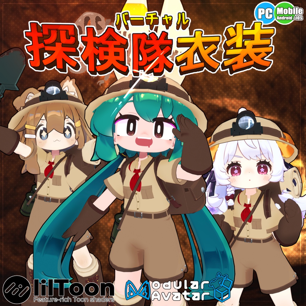 Virtual Exploration Team Outfit [Outfit] image