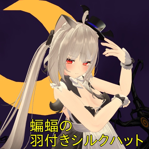 [無料]羽付きシルクハット image