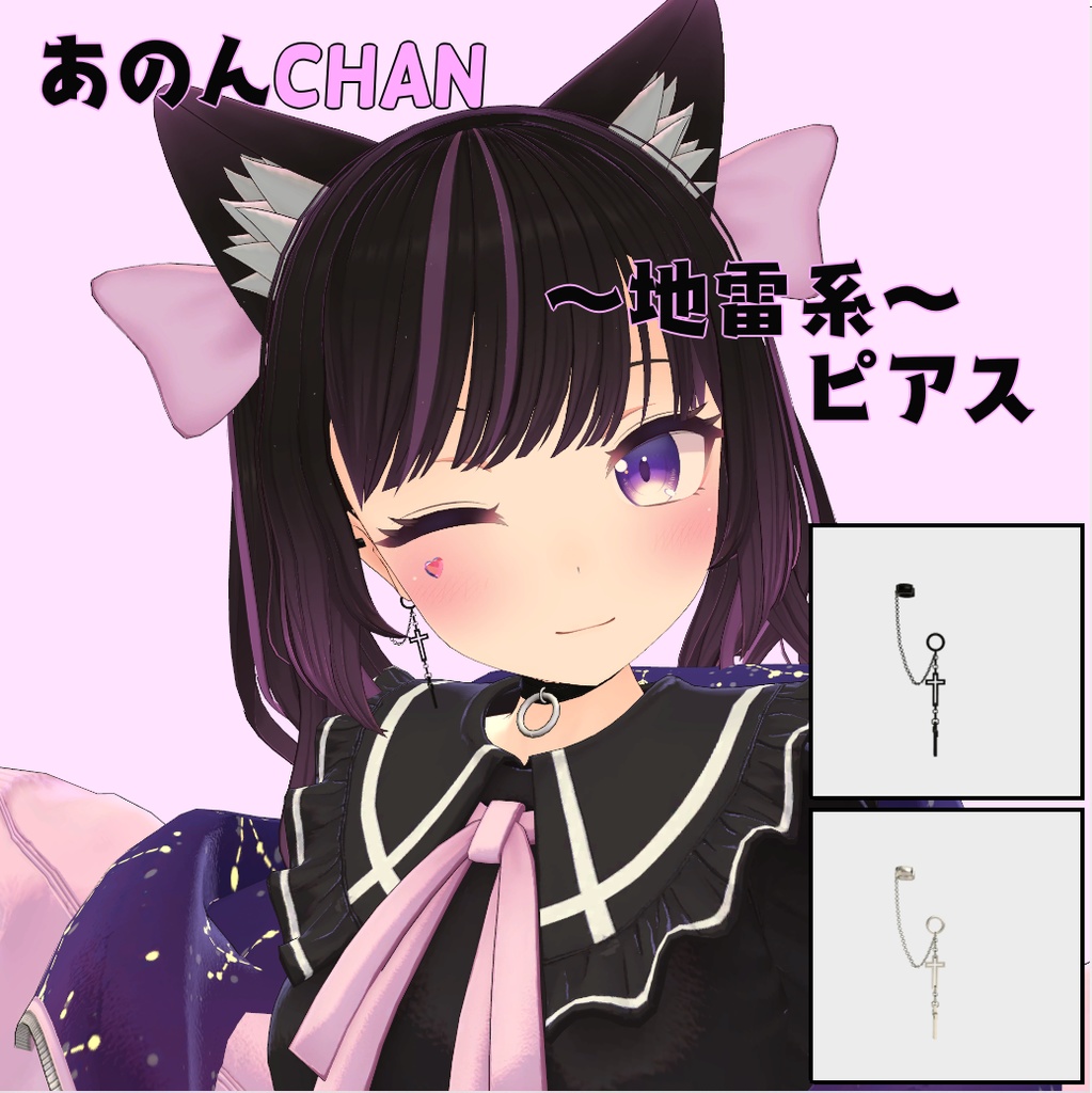 [あのんちゃん用]地雷系ピアス  image