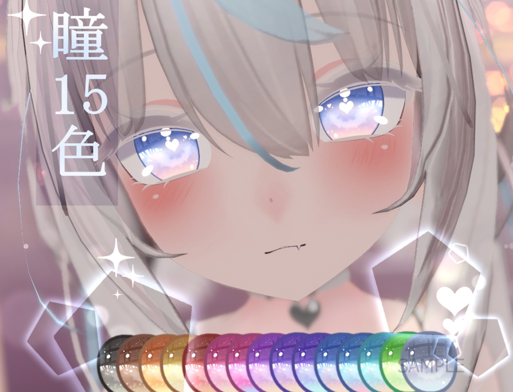 「舞夜専用」瞳15色 image