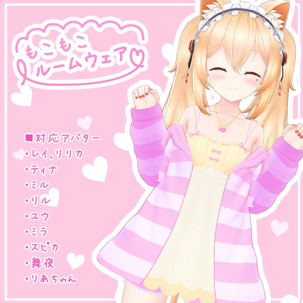 Fluffy Loungewear image