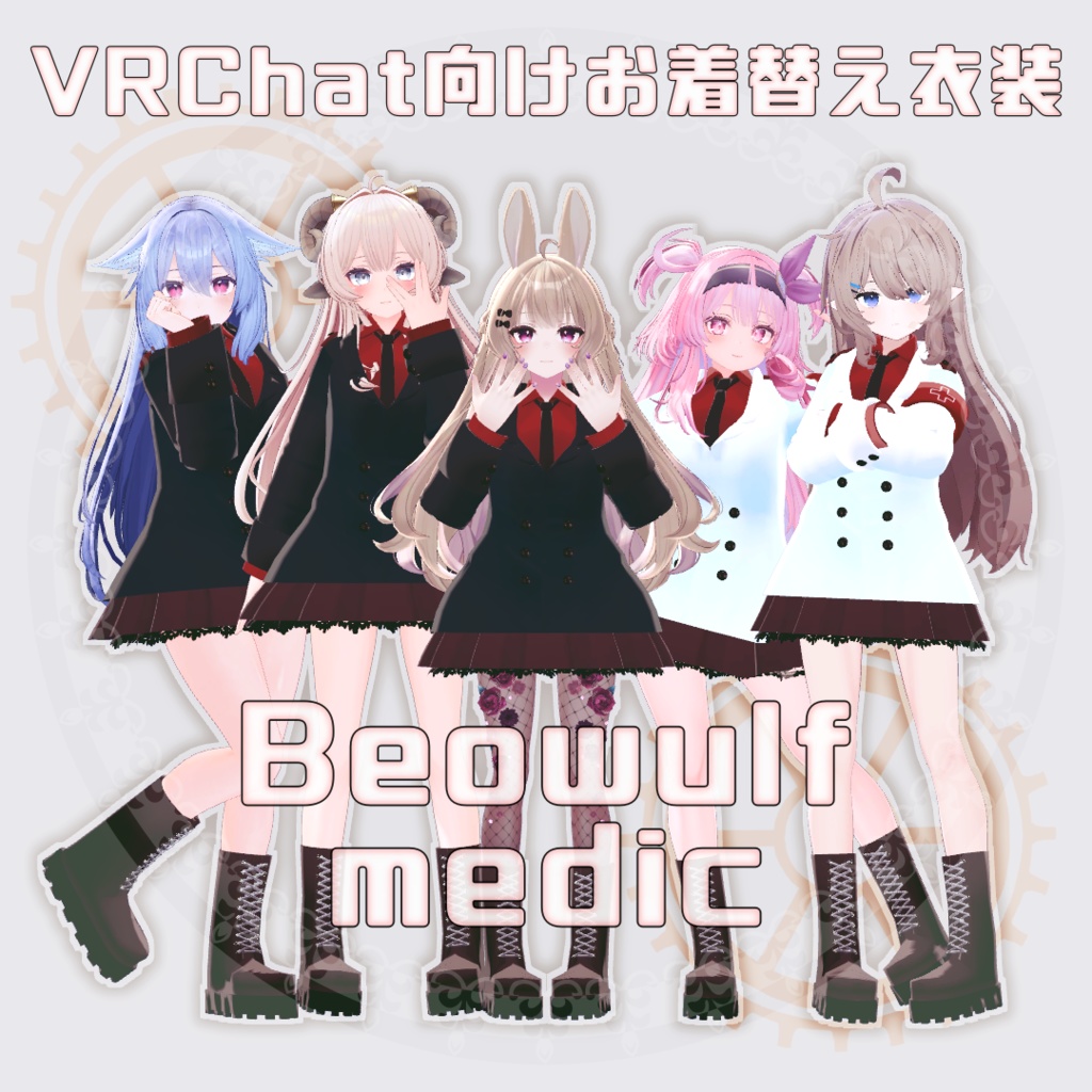 Beowulf Medic [For changing clothes] image