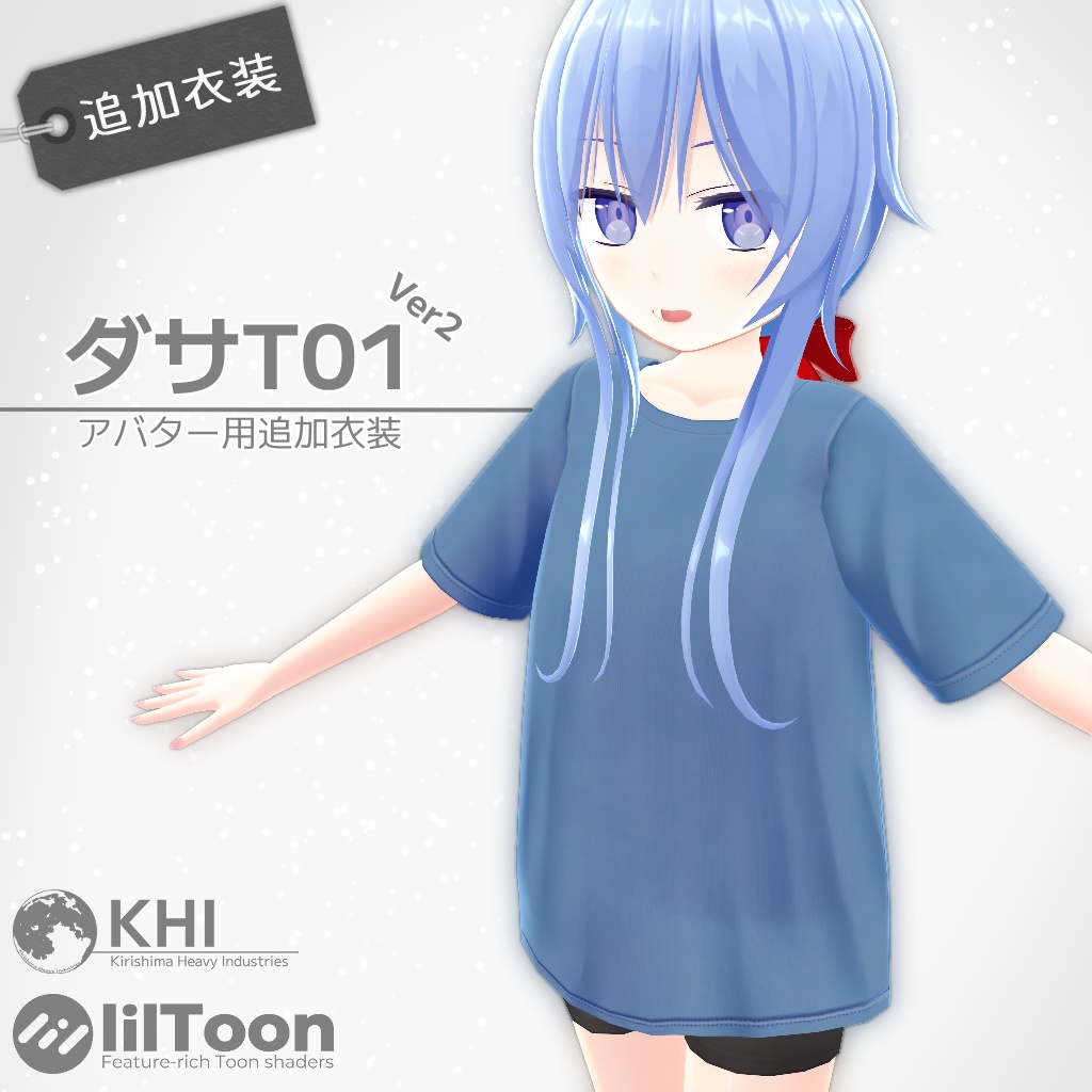 [Dasa T01] Ver2.0 Additional Avatar Outfit image