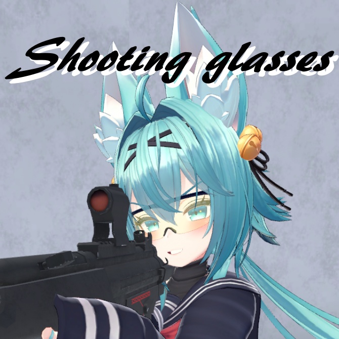 【竜胆ちゃん用】シューティンググラス【VRChat想定】 image