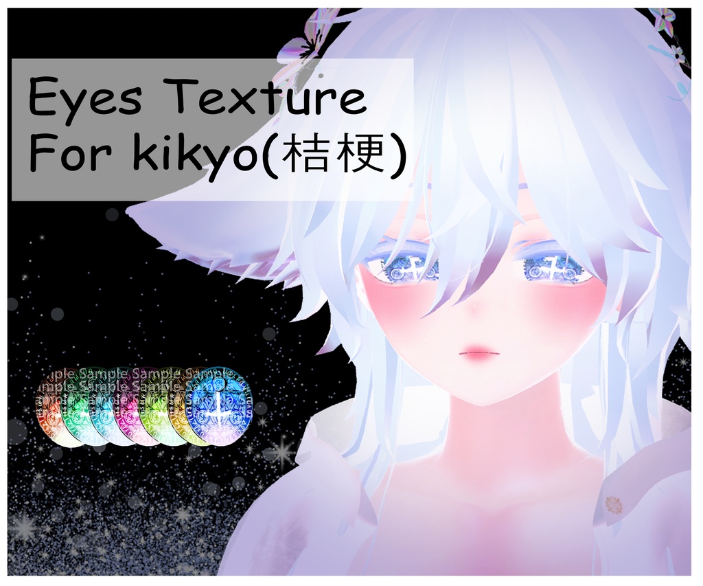 Eyes Texture For kikyo(桔梗) image