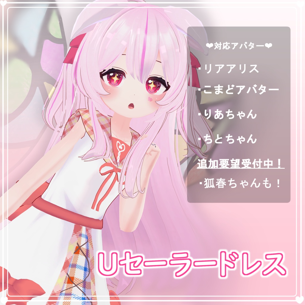 U Sailor Dress image