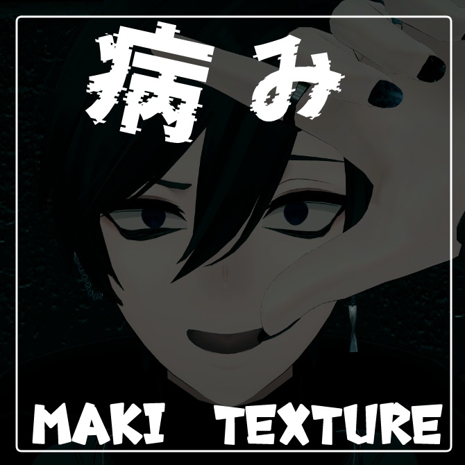 【碼希、Maki向け】病みメイク、瞳テクスチャ、make up&eye texture image