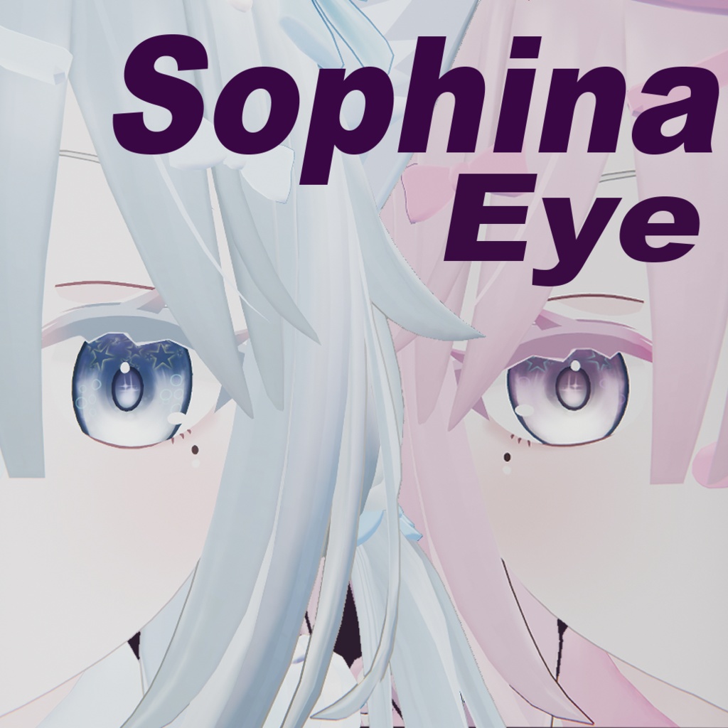 【ソフィナ-Sophina-】対応：瞳テクスチャ-Eye Texture- image