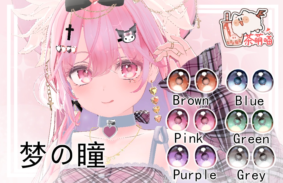 【梦の瞳】For Selestia  image