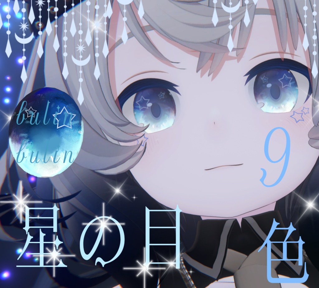 「シェーナ用-shayna」対応瞳テクスチャ image