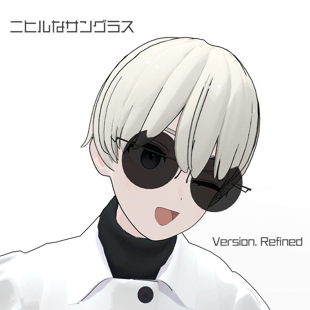 ニヒルなサングラス Ver. Refined image