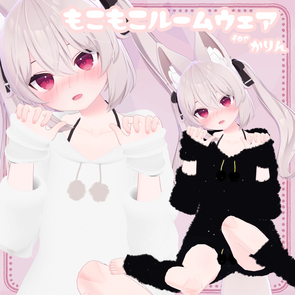 【カリン向け衣装】もこもこルームウェア image