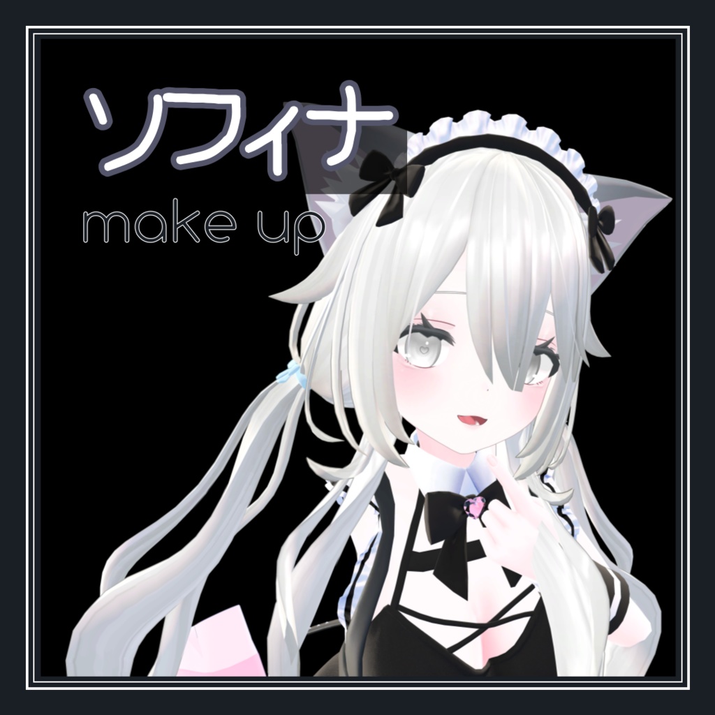 ソフィナ Sophina cute make up set image