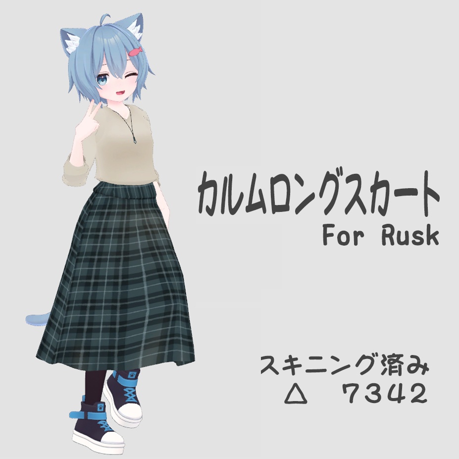 Calm Long Skirt for Rusk image