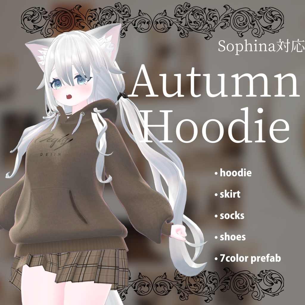 ソフィナちゃん用衣装 Autumn Hoodie image