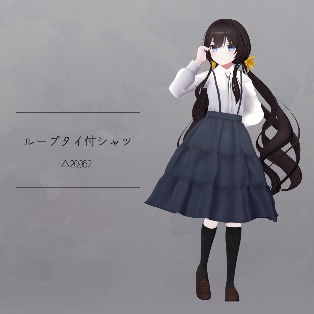 【衣装】ループタイ付シャツ（連翹・リディv2対応）【FBX】 image