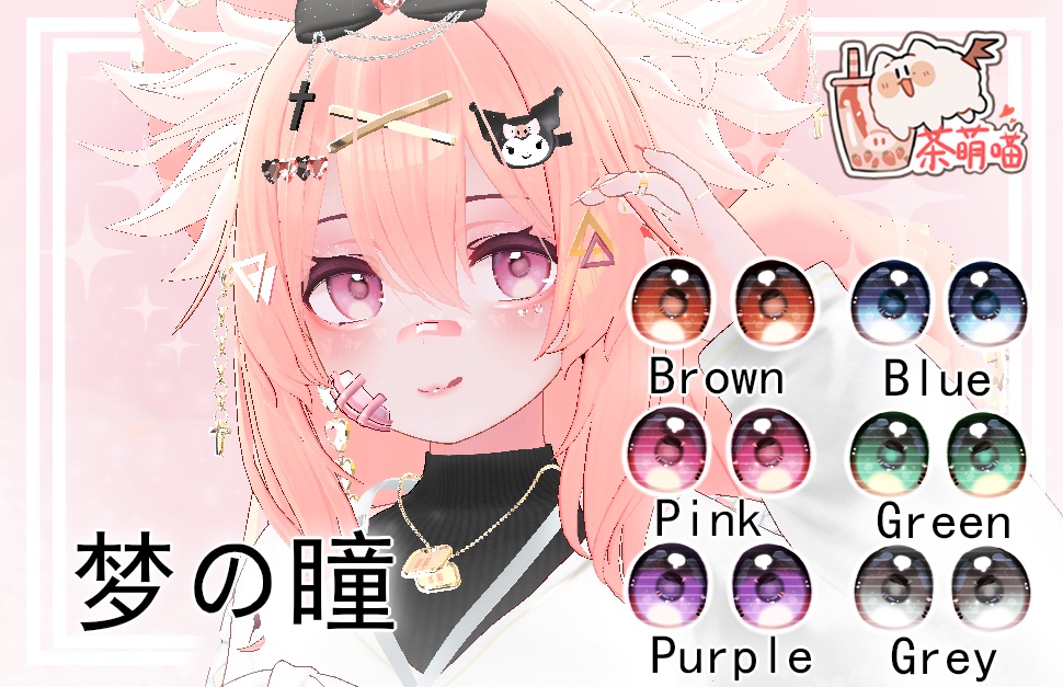 【梦の瞳】For Kikyo image