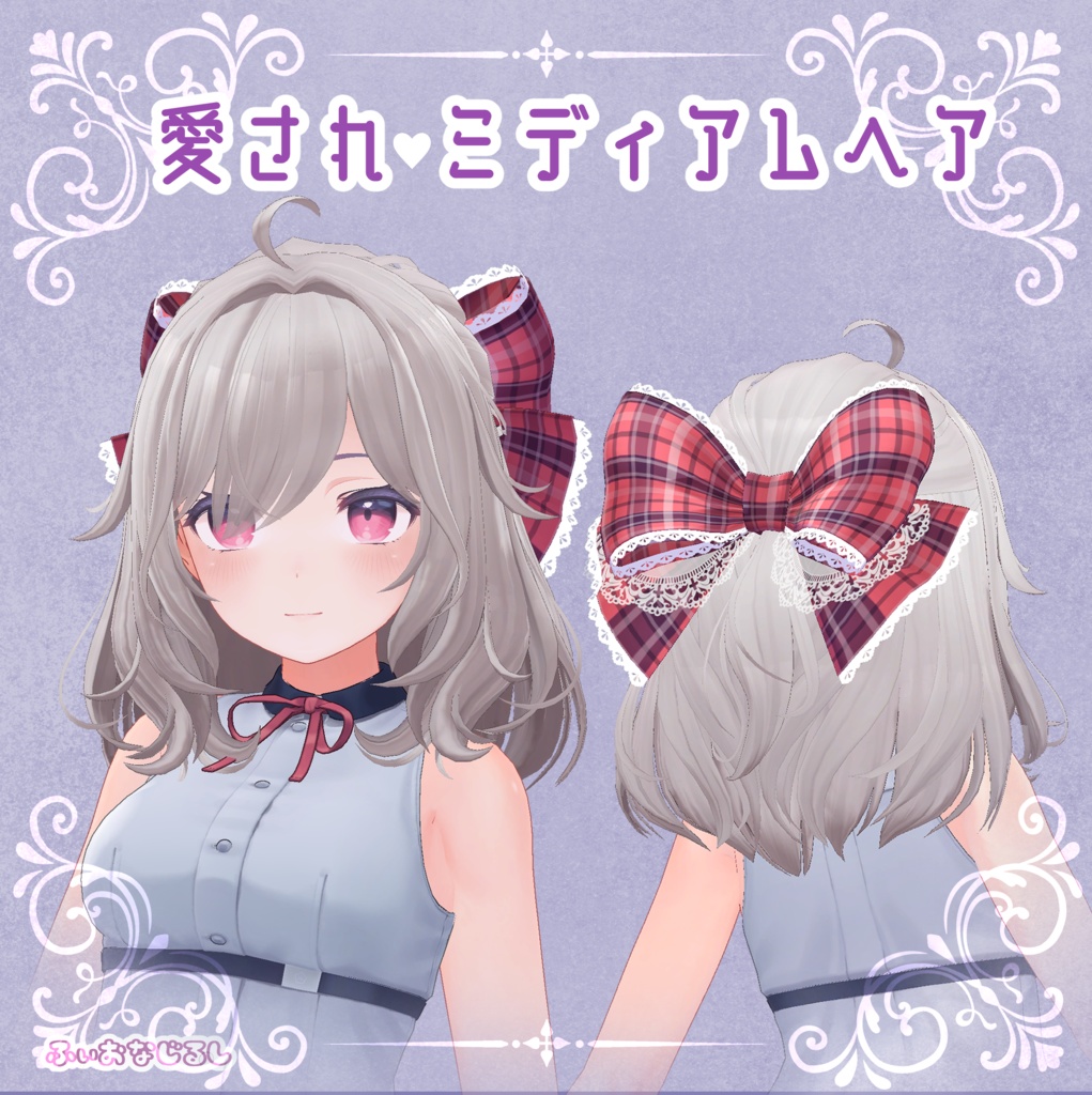 Beloved Medium Hair image