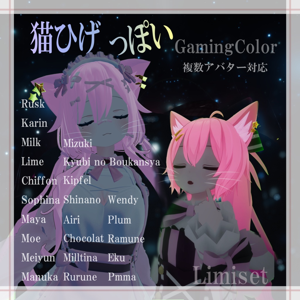 Cat Whisker-like GamingColour image