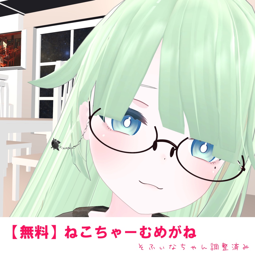 【無料】ねこちゃーむめがね image