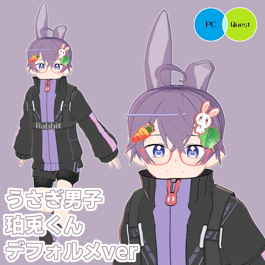 うさぎ男子珀兎(はくと)くん デフォルメver【PC・Quest対応】 image