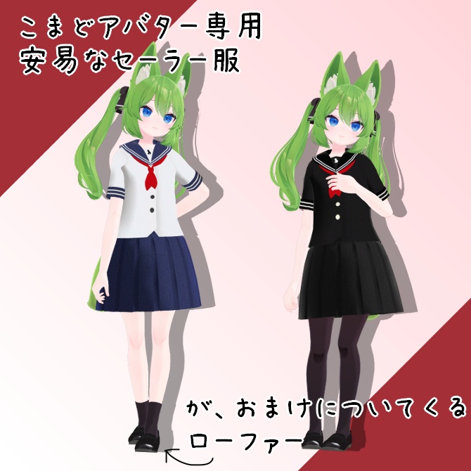 Kikyo-chan Exclusive] Loafers and a simple sailor uniform  loose socks image