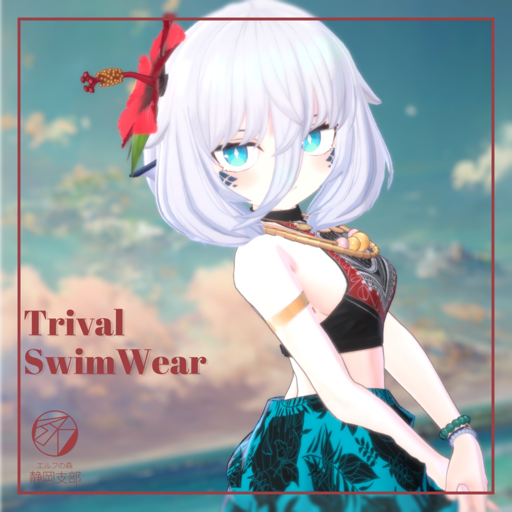 [EFBody Exclusive Costume] Trival Swim Wear ver1.1.01 image