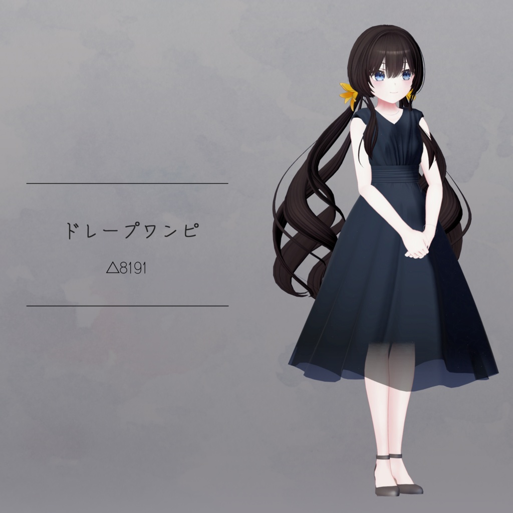 【衣装】ドレープワンピ（連翹・リディv2対応）【FBX】 image
