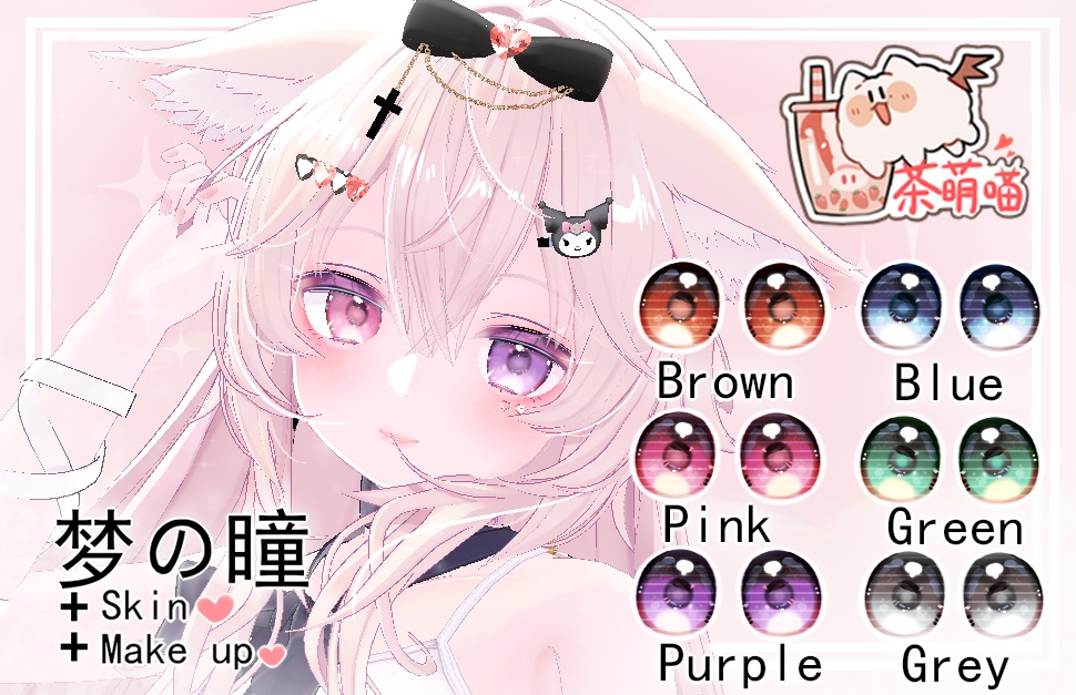 Soraha Yume Eye Texture Package  image