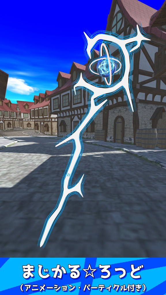 【VRC想定】まじかる☆ろっど・アラモード image