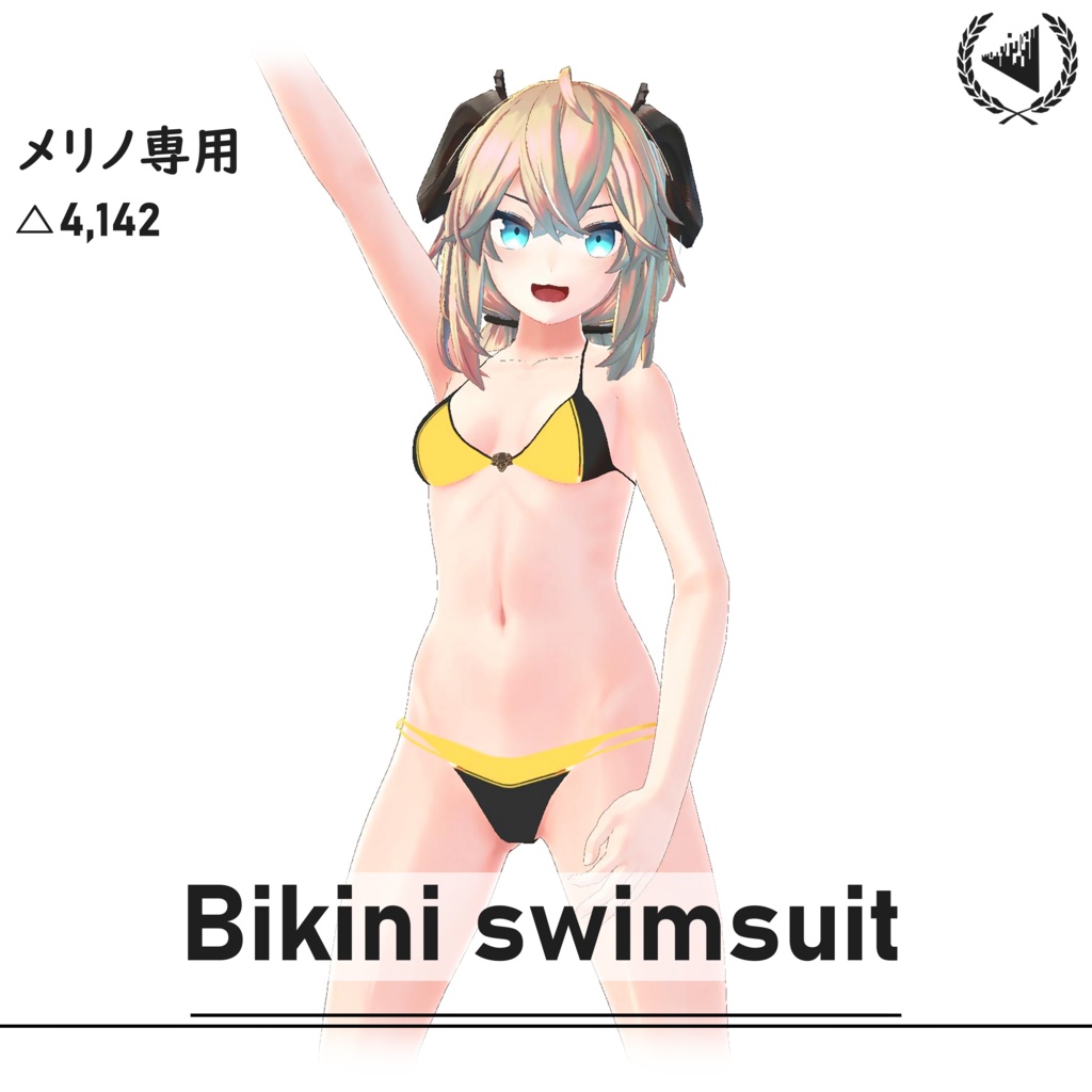 [無料][メリノ用]水着 image