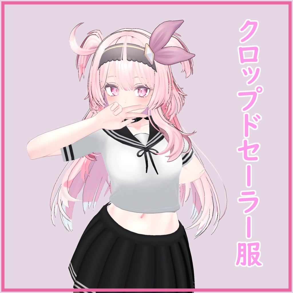 [VRC用] クロップドセーラー服 (for Selestia) image