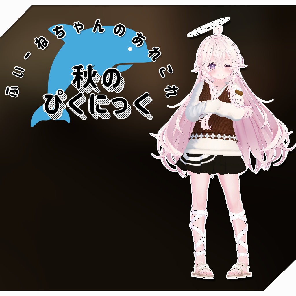 【ソラハ用衣装】秋のぴくにっく image