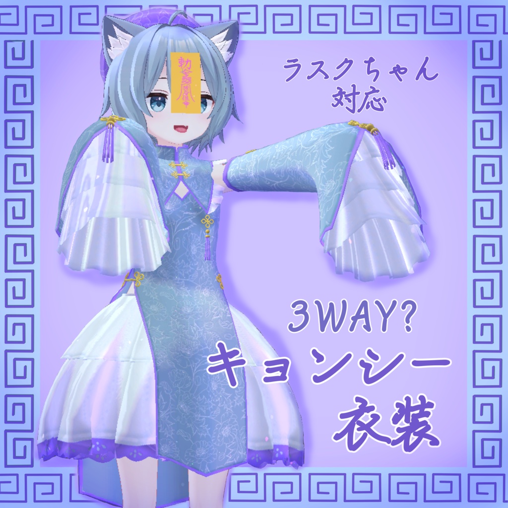 Jiangshi Costume image