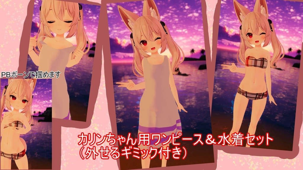 カリンちゃん用ワンピース水着セット（外せるギミック付き） image