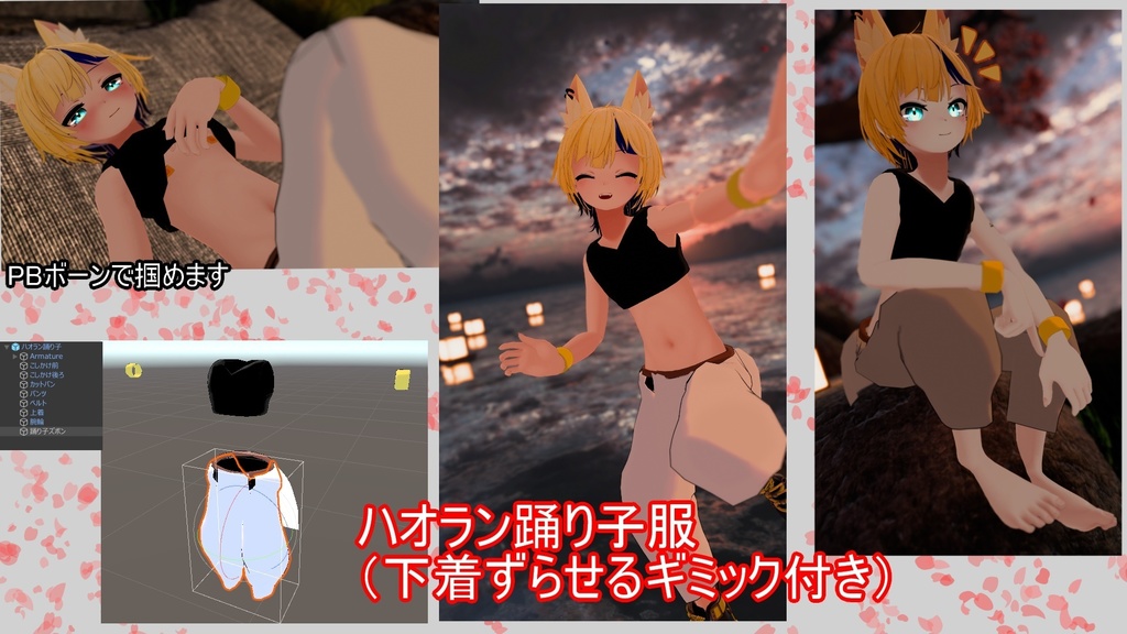 ハオラン君　踊り子服（下着ずらせるPB付き） image